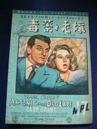 1948 Arsenic And Old Lace Japan Scenario Book Cary Grant Priscilla Lane Rare