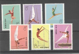 Prc China 1974 Gymnastic Nh Set (t1)