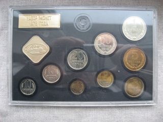Ussr: 1978 Set All 9 Coins From 1 Kopeck To 1 Ruble And A Token