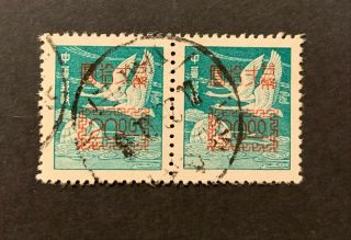 China.  Taiwan.  1952.  Flying Geese.  20 $.  Very Dine Pair