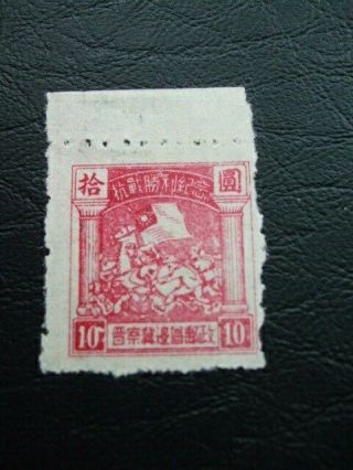 China - North Victory Over Japan 2nd Issue $10 Carmine - Red 1946