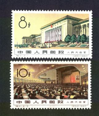 China Prc 1960 Great Hall Of The People,  S41,  Scott 536 - 537,