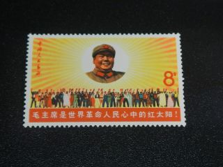 China Prc 1967 W6 8f Great Chairman Mao Stamp Mnh Xf
