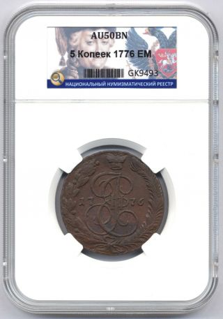 5 Kopeks 1776 Em,  Russia Catherine Ii,  Copper,  Au 50 Bn