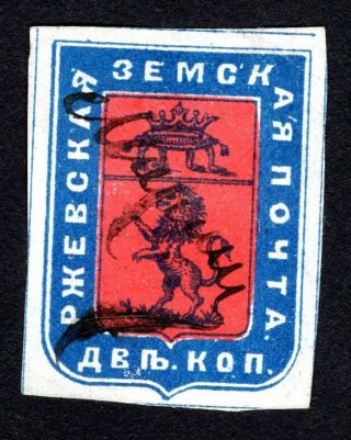 Russian Zemstvo 1882 - 84 Rzhev Stamp Solov 20 Cv=20$ Lot1