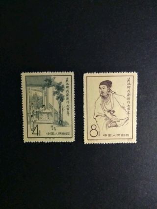 Pr China Stamps,  Mnh,  Scott 355 - 356,  700 Anniversary Of Kuan Han Ching