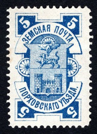 Russian Zemstvo 1887 Porhov Stamp Solov 7 Mh Cv=15$
