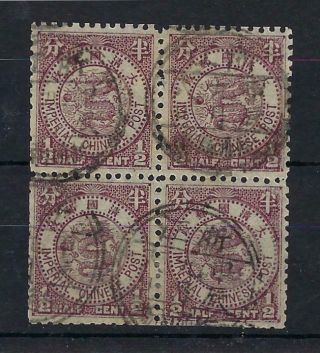 China 1897 Imperial Chinese Post 1/2c Block 4 With Native Cancel