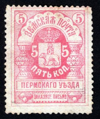 Russian Zemstvo 1892 Perm Stamps Solov 6 Mh Cv=100$