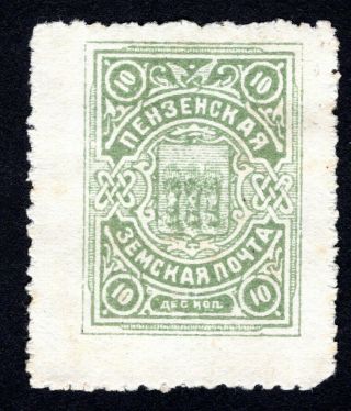 Russian Zemstvo 1911 Penza Stamp Solov 14 Mh Cv=30$ Lot2
