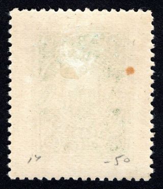 Russian Zemstvo 1911 Penza stamp Solov 14 MH CV=30$ lot1 2
