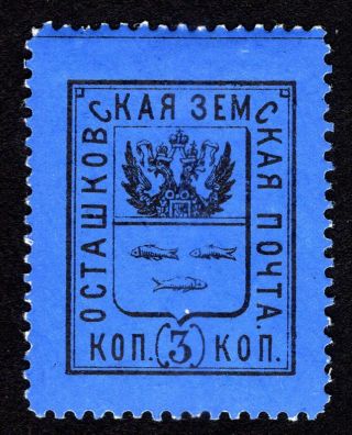 Russian Zemstvo 1884 Ostashkov Stamp Solov 2 Mh Cv=40$