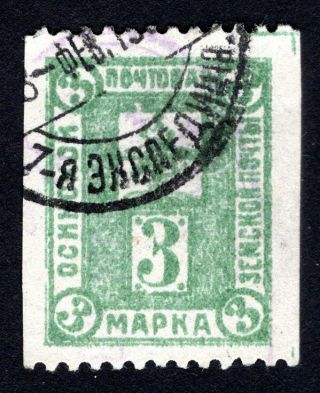 Russian Zemstvo 1908 Osa Stamp Solov 45 Cv=25$