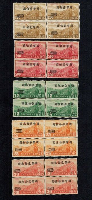 Ink Error China 1946 Air Mail Plane Block Of 4 Stamps Mnh Full Set Overprint