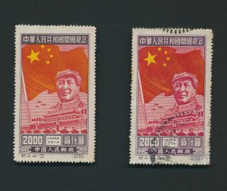 China Prc Stamps 1950 Foundation Of Republic Mao Originals $2000 Vf