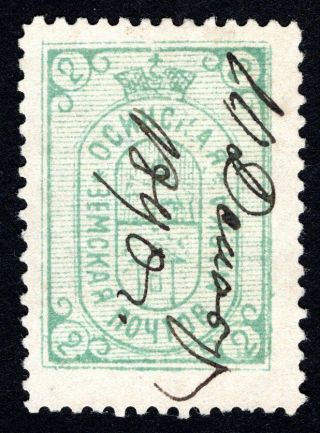 Russian Zemstvo 1890 Osa Stamp Solov 10 Cv=12$ Lot1