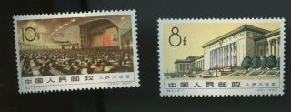 Pr China 1960 S41 Great Hall Of The People,  Mh