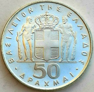 Greece Coins,  50 Drachma 1970,  Coup D 