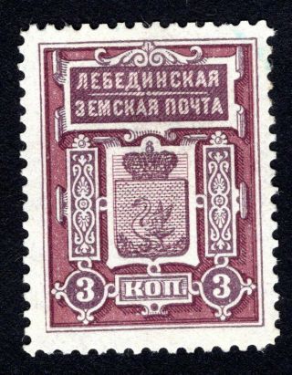 Russian Zemstvo 1908 - 09 Lebedin Stamp Solov 14 Mh Cv=10$