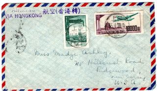 China,  People´s Republic - Usa - 10.  200y Cover - Shanghai To Ridgewood - 1955