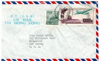 China,  People´s Republic - Usa - 10.  400y Cover - Shanghai To Ridgewood - 1955