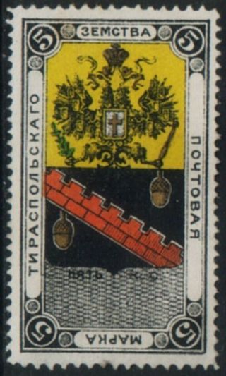 Zemstvo Russia Local Ukraine Tiraspol 1879 S.  3 / Ch.  3