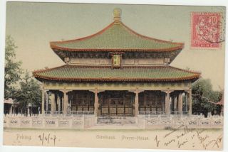 China 1907 Peking Prayer House Postcard Send From Tientsin To France