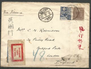 Japan,  Registered Cover To England