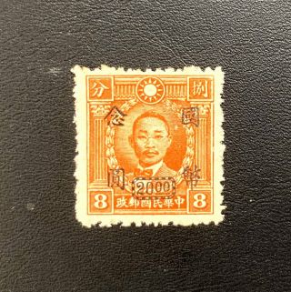 China 1948 Cnc $20 On 8c Wmked Martyrs ; Vf Lh.