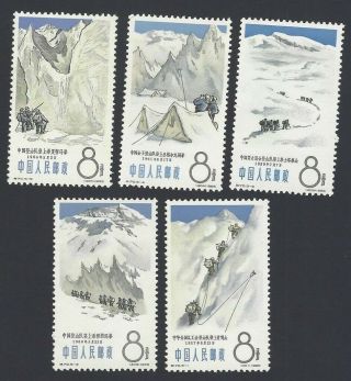 China 1965 Mountaineering Complete Set Of 5 Vf Mnh