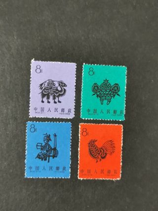 China 1958 S30 Paper - Cuts Complete Set Of 4 Very Fine Mnh.