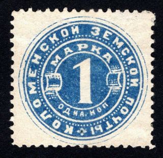 Russian Zemstvo 1890 Kolomna Stamp Solov 20 Mh Cv=20$ Lot2