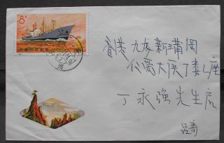 China 1972 Cover Franked W/ N29 Stamp,