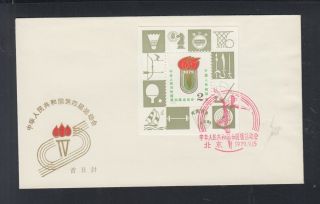 China Fdc 1979