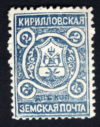 Russian Zemstvo 1909 Kirillov Stamp Solov 22k Mh Cv=40$