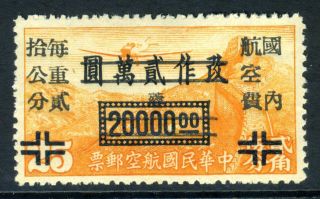 China 1949 Silver Yuan West Szechuan Unit Airmail $20,  000/25¢ Mnh B986 ⭐⭐⭐⭐⭐⭐