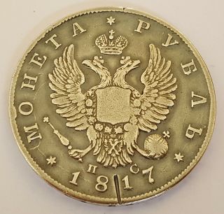 Rouble 1817 СПБ - Пc Alexander I Era Russian Antique Silver Coin.