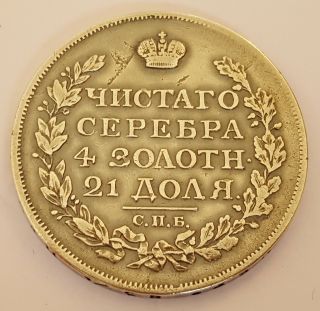 Rouble 1817 СПБ - ПC Alexander I era Russian antique silver coin. 2