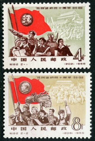 China 1959 40th Anniversary May 4th Students 