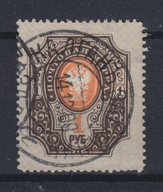 China Russian Post Kalgan 1909,  Rare Cancel On 1 Rub.  Stamp