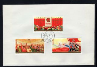 China 1975 Fdc Cover Complete Set J5