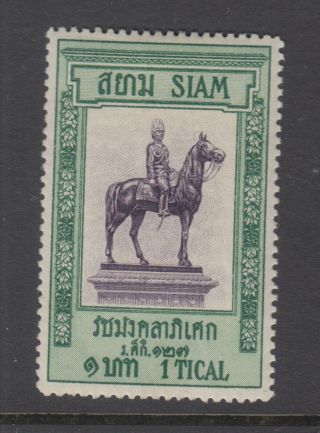 Thailand Sc 118 Statue Of King Chulalongkorn 1 Tical Vf Hinged Og
