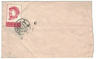 196? Cultural Revolution Period China Local Letter Bearing W4 8cents