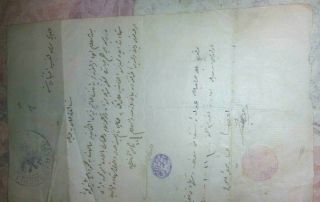 Albanian Document With Religious Stamp / Ottoman Language