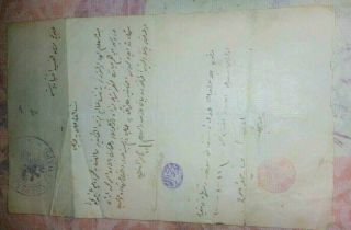 Albanian Document with religious stamp / Ottoman Language 2