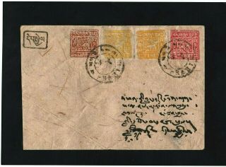 Tibet - China - 1933 Postal History Cover - With ½t.  & 2t.  Stamps & Cds - Rare