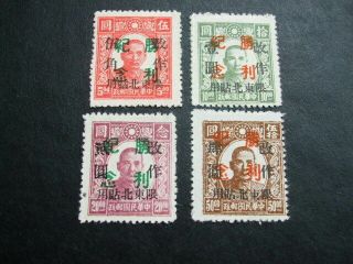 China North - East Victory On Hsin Min Issue 1946