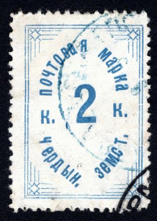 Russian Zemstvo 1913 Cherdyn Stamp Solov 40k Cv=40$ Lot1