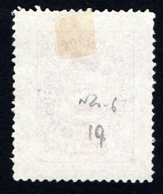 Russian Zemstvo 1899 Cherdyn stamp Solov 27 CV=40$ lot1 2