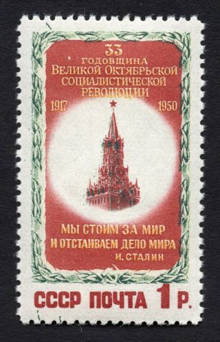 Russia 1950 Ussr Stamp Zagor 1488 Mh Cv=60$